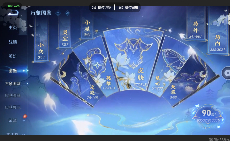 WZQM4556517王者荣耀账号详情图4