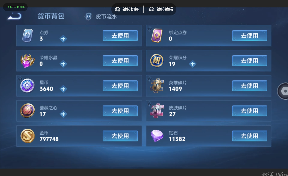 WZQM4556517王者荣耀账号详情图14