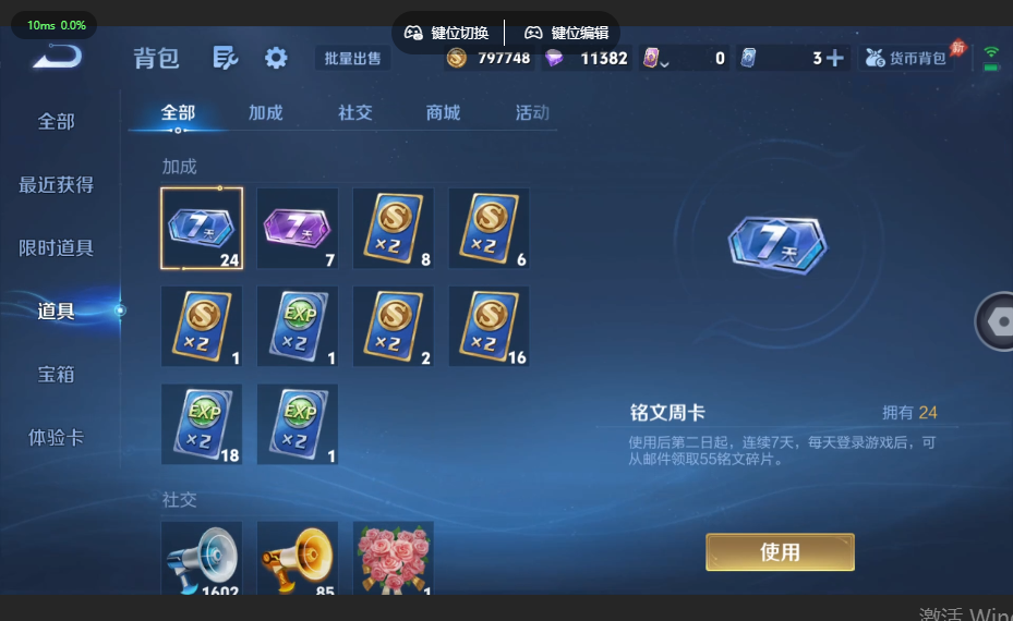 WZQM4556517王者荣耀账号详情图13