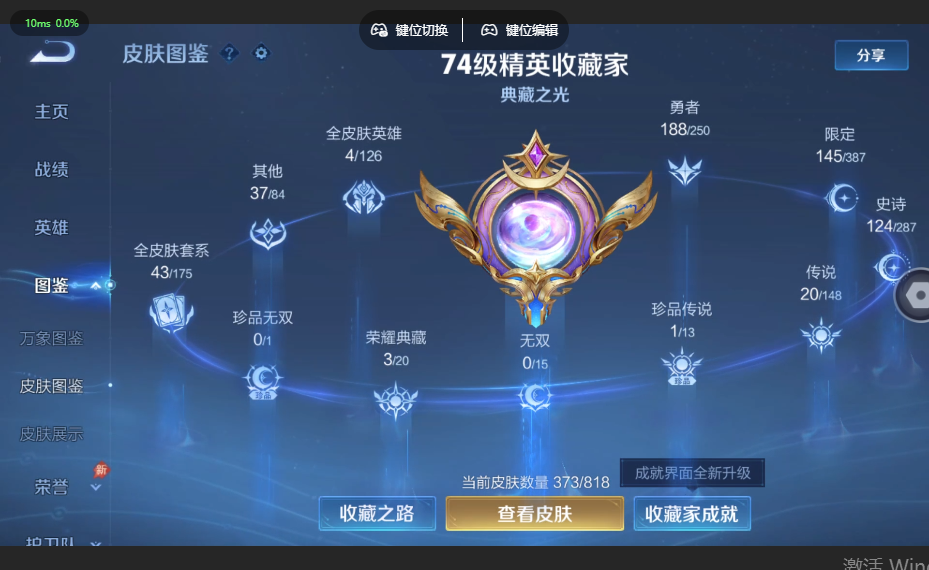 WZQM4556517王者荣耀账号详情图7