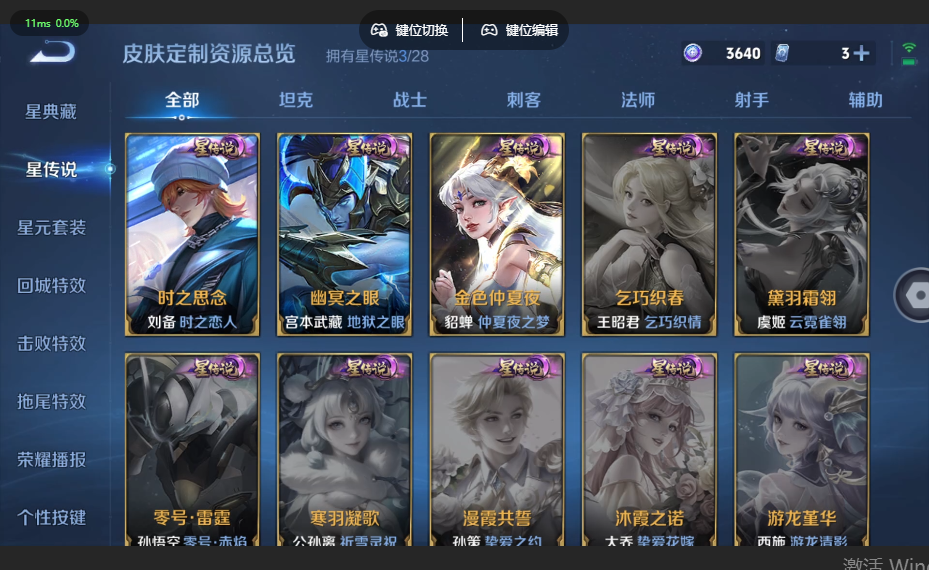 WZQM4556517王者荣耀账号详情图11