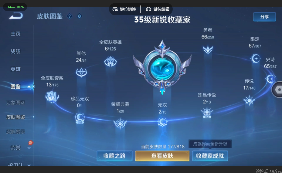 WZQM4556553王者荣耀账号详情图9 WZQM4556553王者荣耀账号详情图9