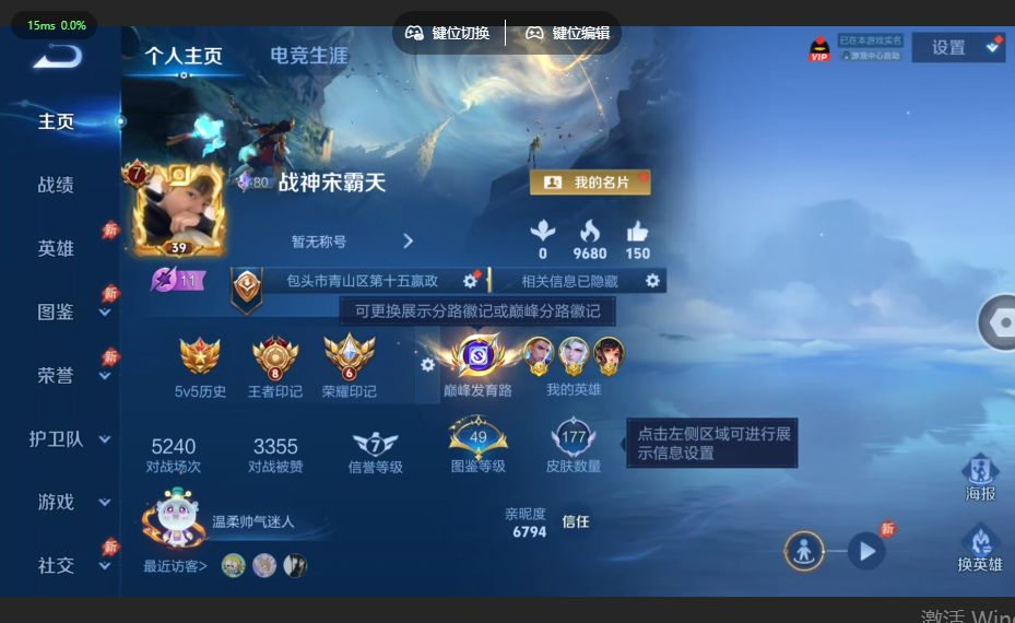 WZQM4556553王者荣耀账号详情图2 WZQM4556553王者荣耀账号详情图2