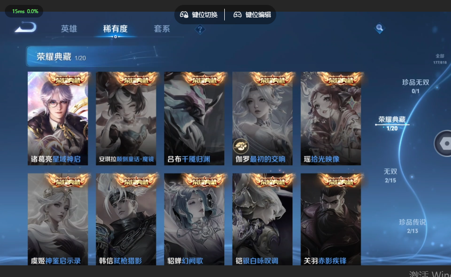 WZQM4556553王者荣耀账号详情图10 WZQM4556553王者荣耀账号详情图10