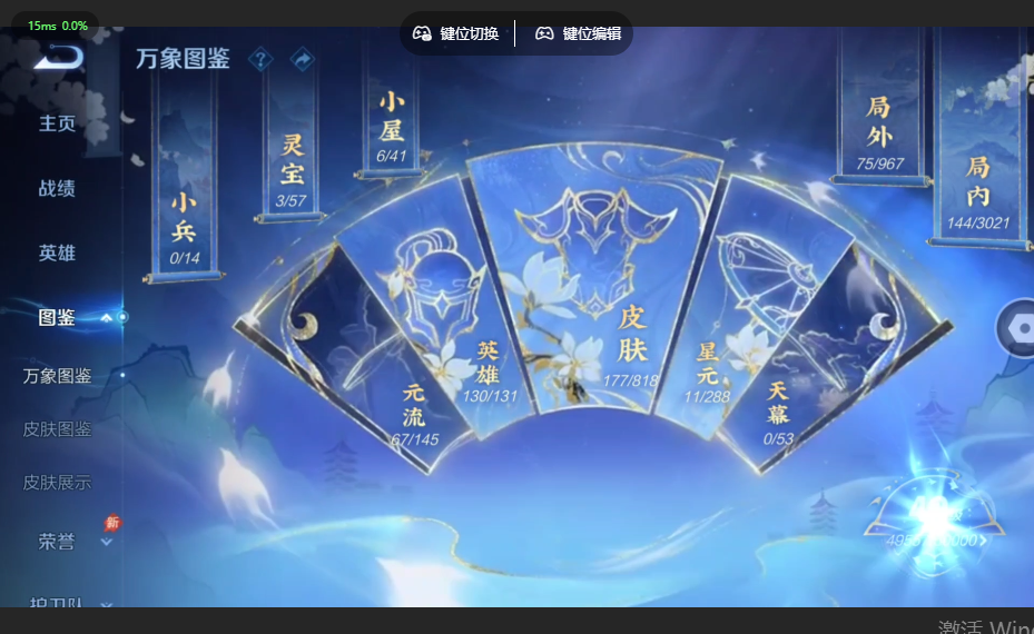 WZQM4556553王者荣耀账号详情图6 WZQM4556553王者荣耀账号详情图6
