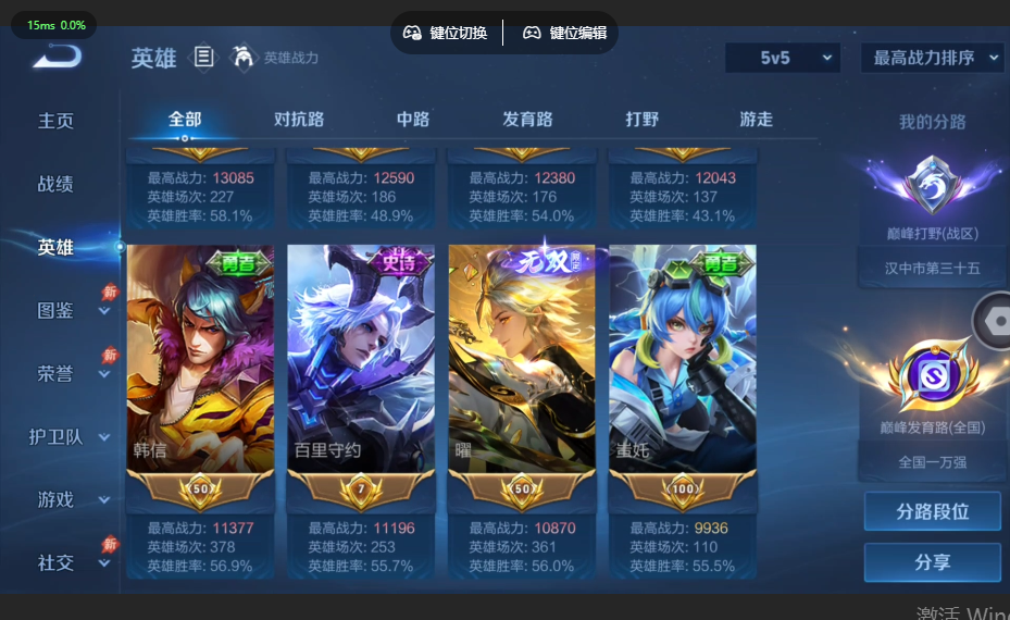 WZQM4556553王者荣耀账号详情图4 WZQM4556553王者荣耀账号详情图4