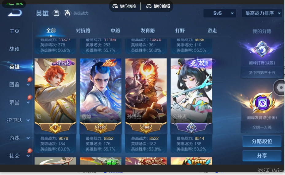WZQM4556553王者荣耀账号详情图5 WZQM4556553王者荣耀账号详情图5