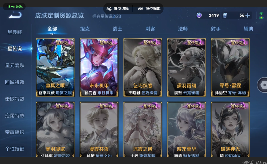 WZQM4556553王者荣耀账号详情图13 WZQM4556553王者荣耀账号详情图13