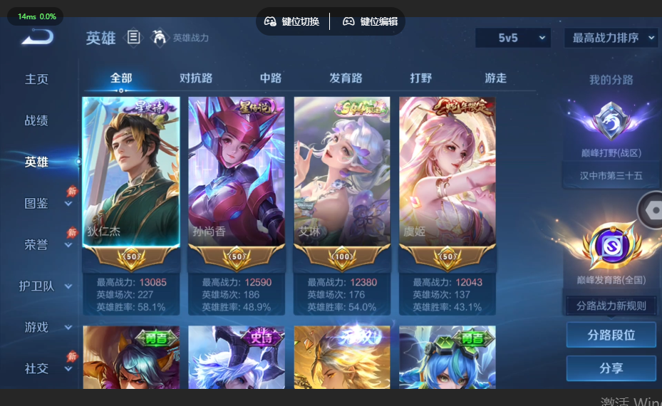 WZQM4556553王者荣耀账号详情图3 WZQM4556553王者荣耀账号详情图3