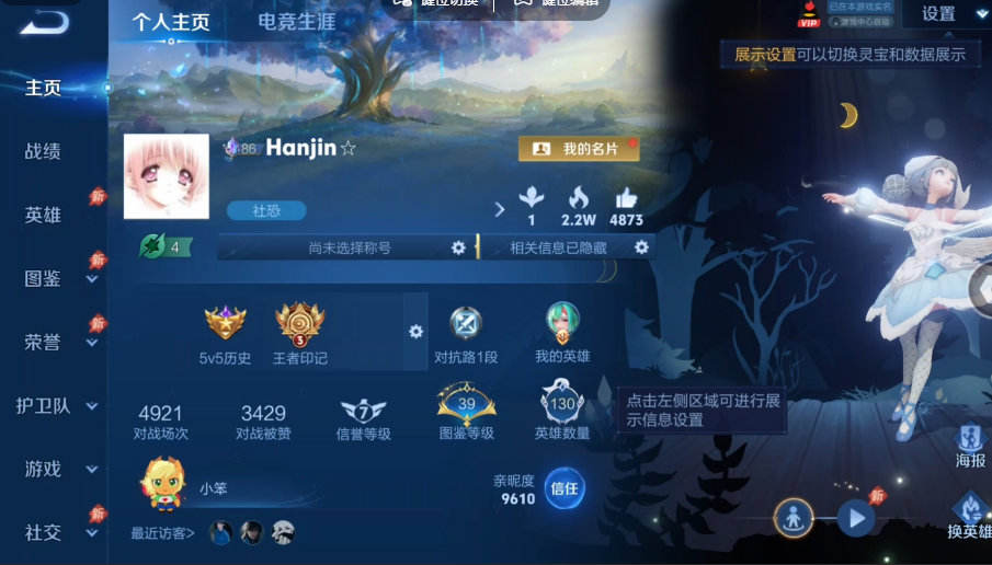 WZQM4556574王者荣耀账号详情图2 WZQM4556574王者荣耀账号详情图2