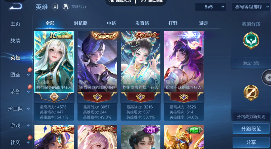 WZQM4556574王者荣耀账号详情图3 WZQM4556574王者荣耀账号详情图3