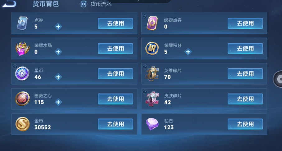 WZQM4556574王者荣耀账号详情图13 WZQM4556574王者荣耀账号详情图13