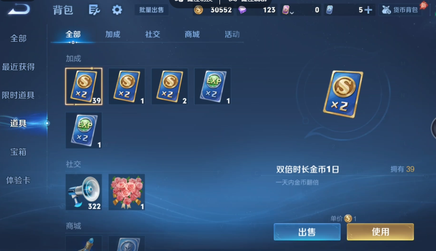 WZQM4556574王者荣耀账号详情图12 WZQM4556574王者荣耀账号详情图12