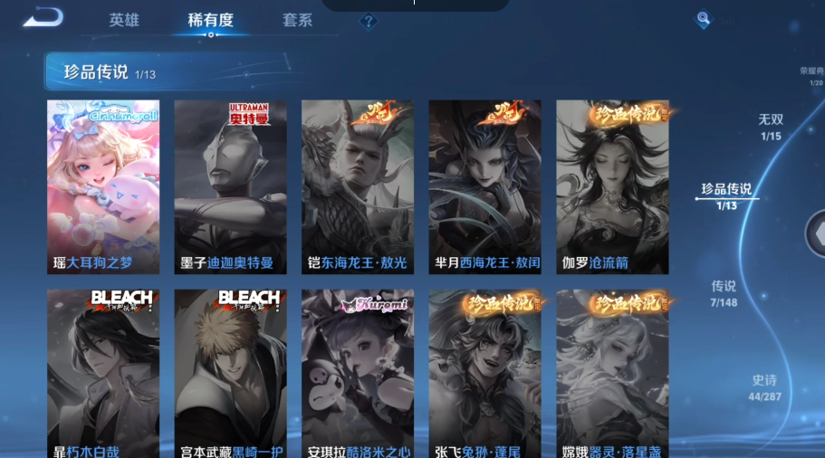 WZQM4556574王者荣耀账号详情图9 WZQM4556574王者荣耀账号详情图9