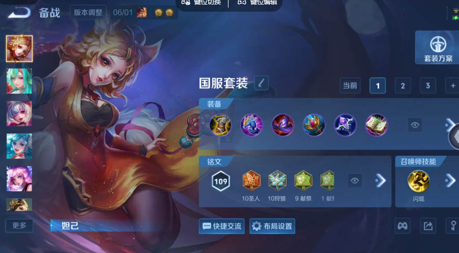 WZQM4556574王者荣耀账号详情图11 WZQM4556574王者荣耀账号详情图11