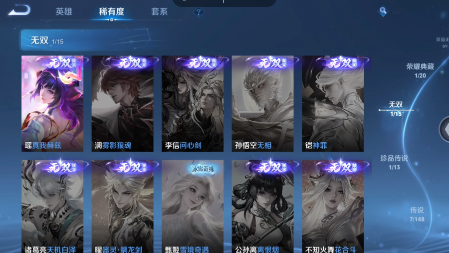 WZQM4556574王者荣耀账号详情图8 WZQM4556574王者荣耀账号详情图8