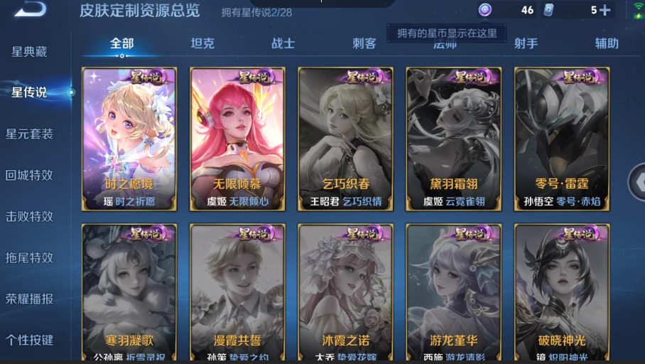 WZQM4556574王者荣耀账号详情图10 WZQM4556574王者荣耀账号详情图10