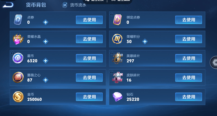 WZQM4556489王者荣耀账号详情图11 WZQM4556489王者荣耀账号详情图11