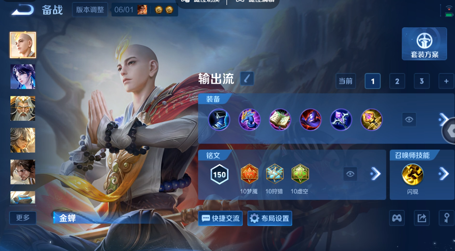 WZQM4556489王者荣耀账号详情图9 WZQM4556489王者荣耀账号详情图9