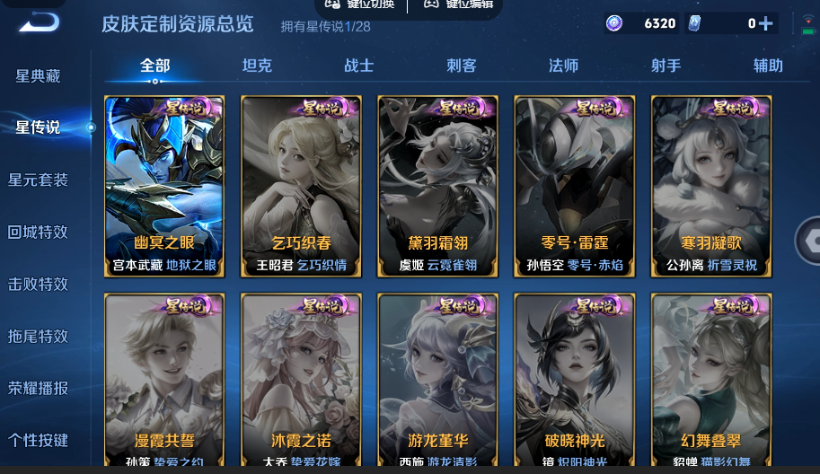 WZQM4556489王者荣耀账号详情图8 WZQM4556489王者荣耀账号详情图8
