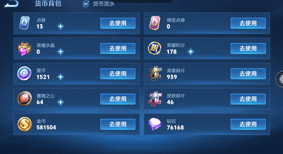 WZQM4556495王者荣耀账号详情图13 WZQM4556495王者荣耀账号详情图13
