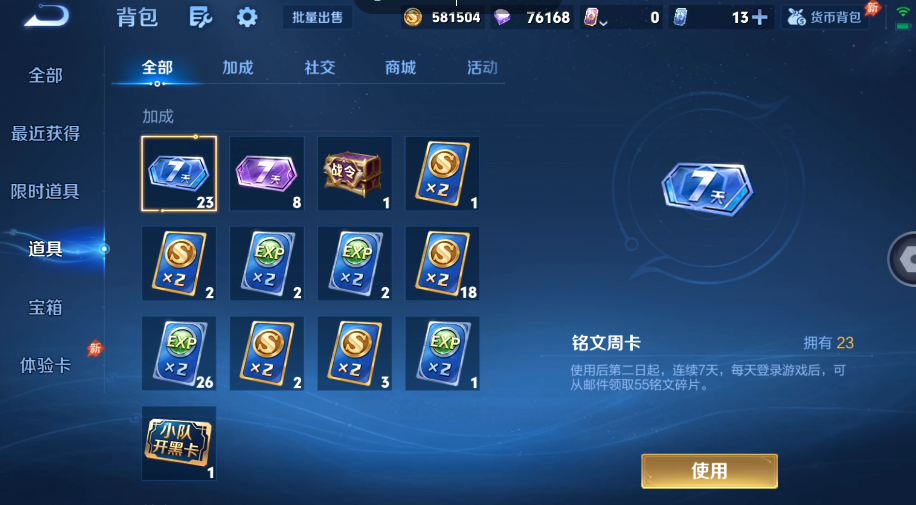 WZQM4556495王者荣耀账号详情图12 WZQM4556495王者荣耀账号详情图12