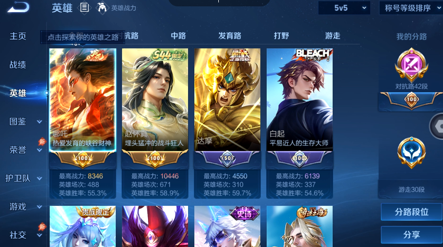 WZQM4556495王者荣耀账号详情图3 WZQM4556495王者荣耀账号详情图3