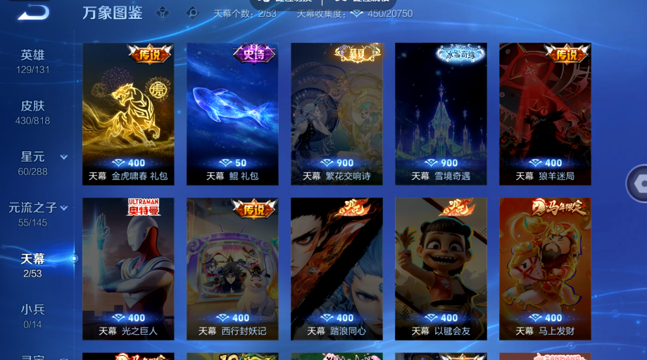 WZQM4556495王者荣耀账号详情图5 WZQM4556495王者荣耀账号详情图5