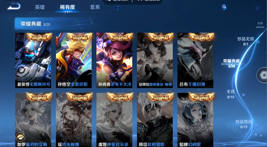 WZQM4556495王者荣耀账号详情图9 WZQM4556495王者荣耀账号详情图9