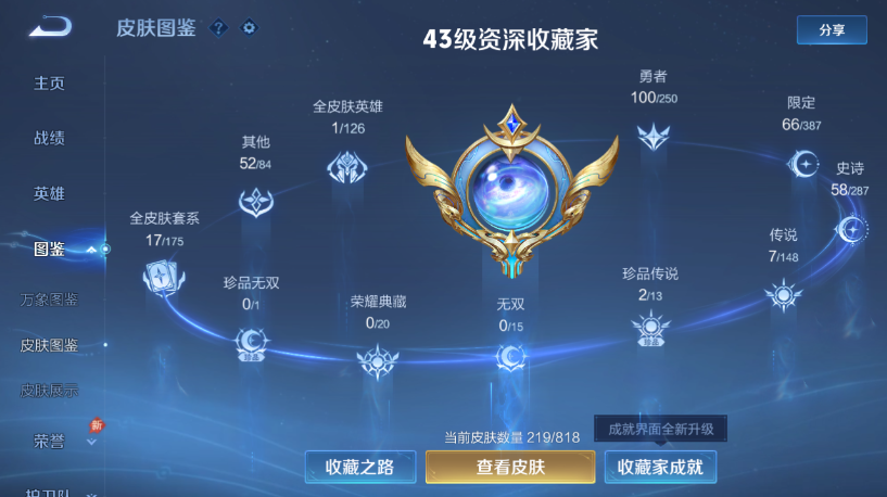 WZQM4556622王者荣耀账号详情图6 WZQM4556622王者荣耀账号详情图6