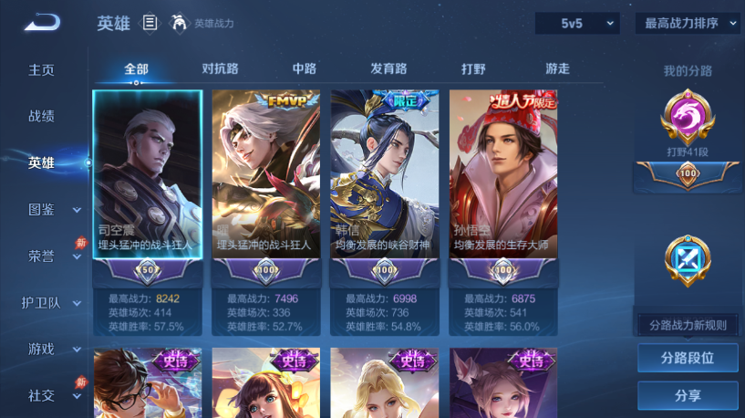 WZQM4556622王者荣耀账号详情图3 WZQM4556622王者荣耀账号详情图3