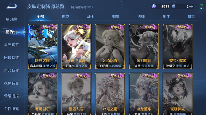 WZQM4556622王者荣耀账号详情图8 WZQM4556622王者荣耀账号详情图8