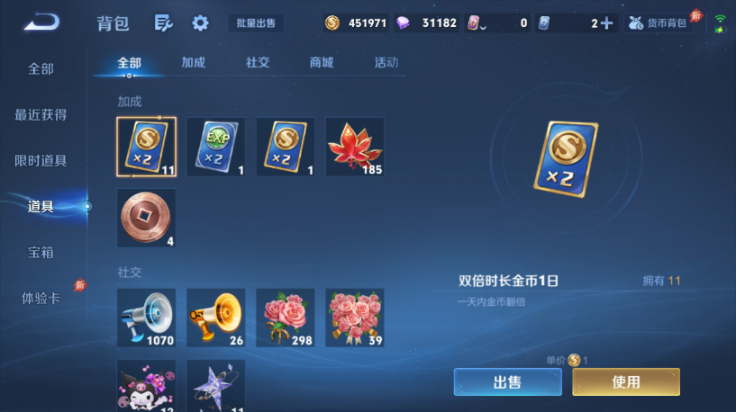 WZQM4556622王者荣耀账号详情图10 WZQM4556622王者荣耀账号详情图10