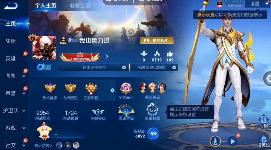 WZQM4556504王者荣耀账号详情图2 WZQM4556504王者荣耀账号详情图2