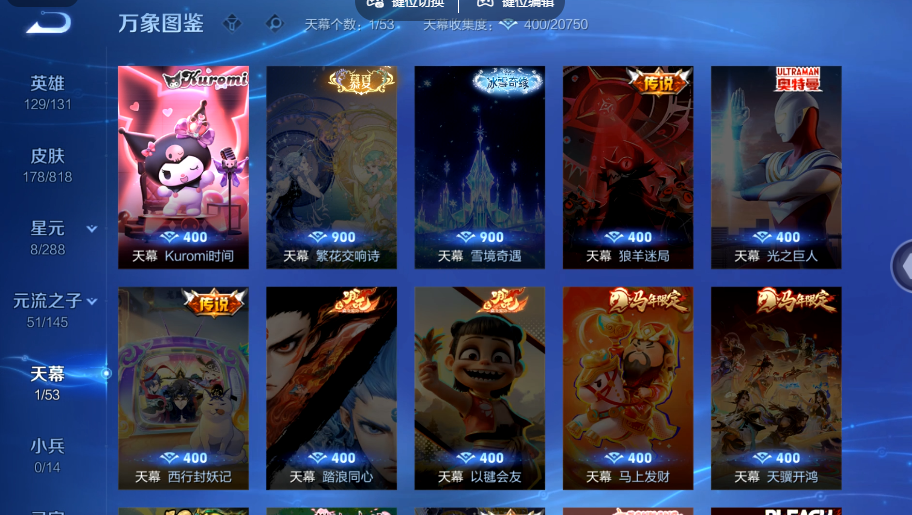 WZQM4556504王者荣耀账号详情图5 WZQM4556504王者荣耀账号详情图5