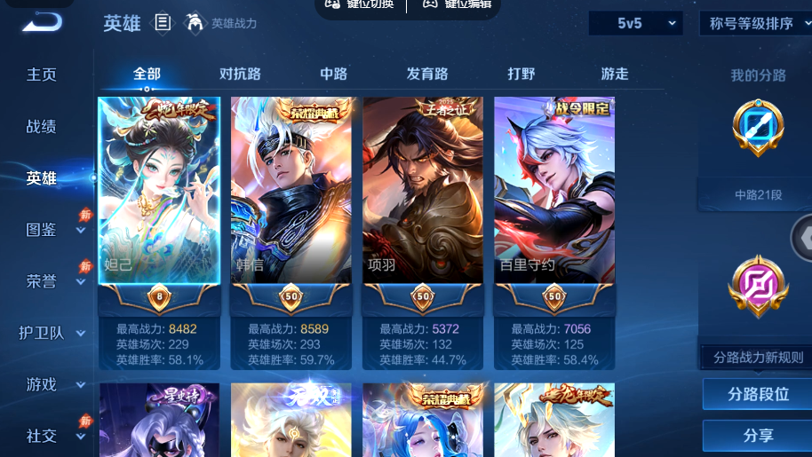 WZQM4556504王者荣耀账号详情图3 WZQM4556504王者荣耀账号详情图3