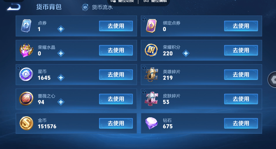 WZQM4556504王者荣耀账号详情图14 WZQM4556504王者荣耀账号详情图14