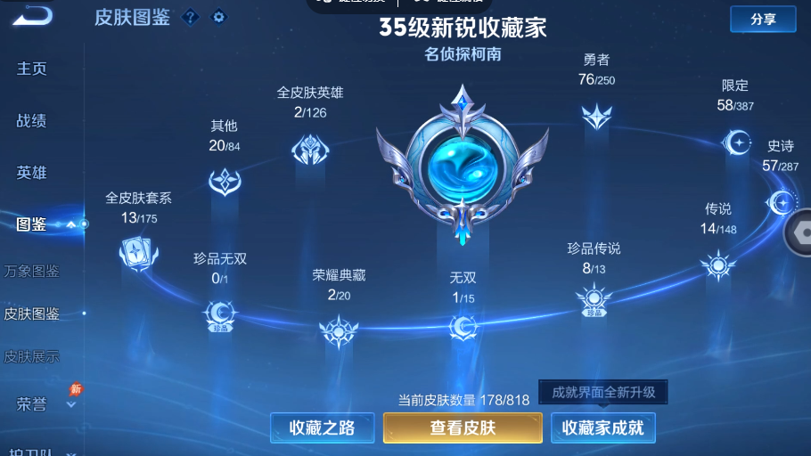 WZQM4556504王者荣耀账号详情图7 WZQM4556504王者荣耀账号详情图7