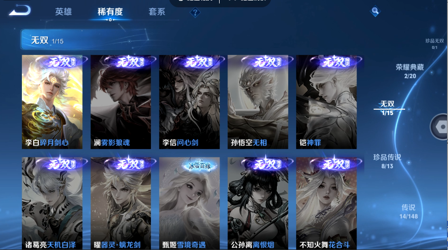 WZQM4556504王者荣耀账号详情图9 WZQM4556504王者荣耀账号详情图9