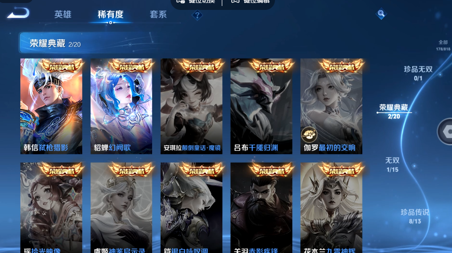 WZQM4556504王者荣耀账号详情图8 WZQM4556504王者荣耀账号详情图8