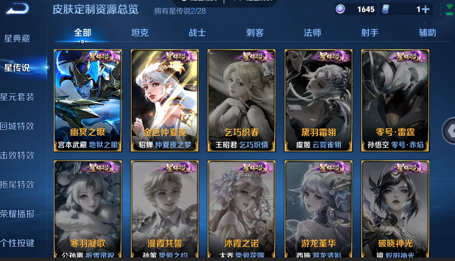 WZQM4556504王者荣耀账号详情图11 WZQM4556504王者荣耀账号详情图11