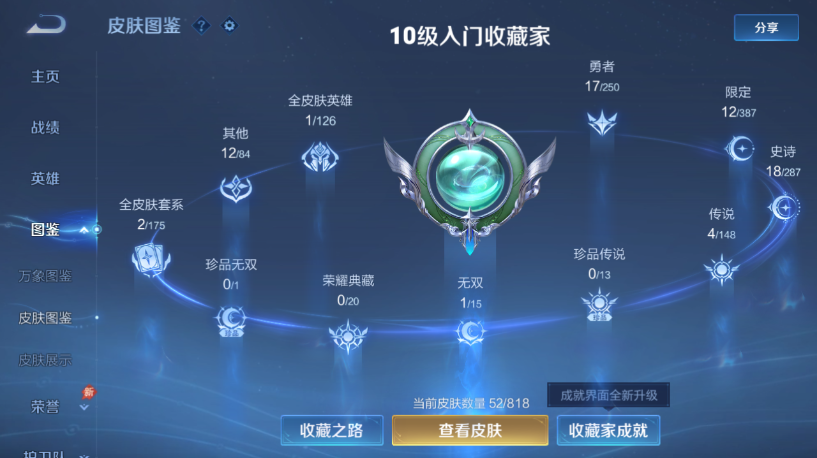 WZQM4556619王者荣耀账号详情图6 WZQM4556619王者荣耀账号详情图6