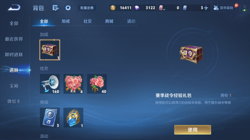 WZQM4556619王者荣耀账号详情图10 WZQM4556619王者荣耀账号详情图10