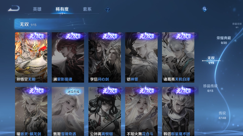 WZQM4556619王者荣耀账号详情图7 WZQM4556619王者荣耀账号详情图7