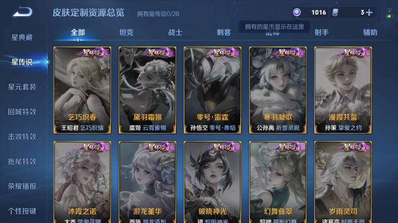 WZQM4556619王者荣耀账号详情图8 WZQM4556619王者荣耀账号详情图8