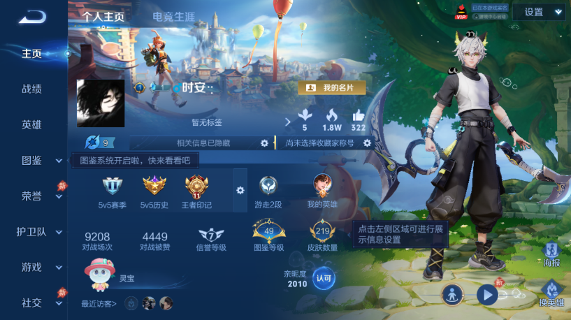 WZQM4554236王者荣耀账号详情图2 WZQM4554236王者荣耀账号详情图2