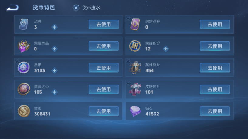 WZQM4554236王者荣耀账号详情图13 WZQM4554236王者荣耀账号详情图13