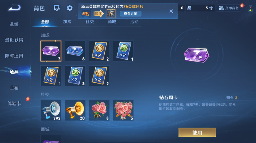 WZQM4554236王者荣耀账号详情图12 WZQM4554236王者荣耀账号详情图12