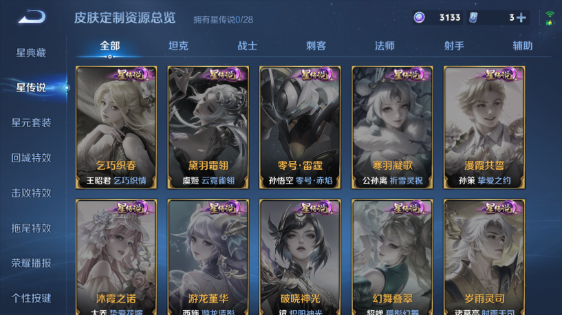 WZQM4554236王者荣耀账号详情图10 WZQM4554236王者荣耀账号详情图10