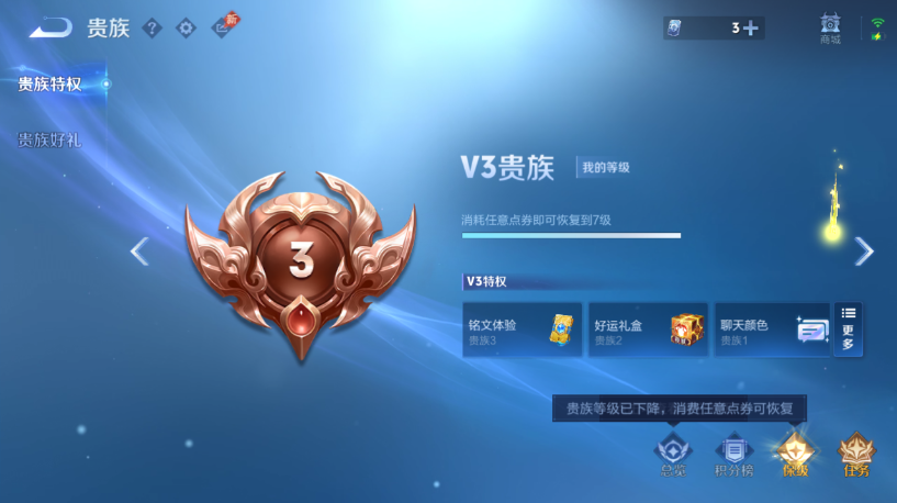 WZQM4554236王者荣耀账号详情图14 WZQM4554236王者荣耀账号详情图14
